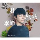 백석대학교 문화예술대학원 | 서인국 프로필｜나이 고향｜노래｜출연 드라마 영화｜키｜가족 결혼 종교