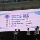 이사장님 국회의원상 수상~!! 이미지