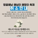 광주·전남 해맞이 행사 취소 이미지