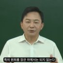 '1타 강사' 원희룡, 양평道 의혹 반박 "이재명, 영상에 답해라" 이미지