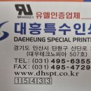 대흥인쇄