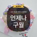 행신로 | [일산] 행신동 떡케이크 주문제작 언제나구월 더블리스케이크 생일케이크 후기