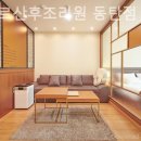 산후조리원 이미지