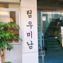한패 부산본점