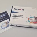 반송동물병원 | 고양이 건강검진 집에서 하는 페노비스 벳 케어 플러스 건강 분석 후기