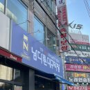 남다른대구막창함안점 | 사천동맛집 남다른대구막창, 가족외식 후기