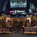 포천금돼지 | 덕양구 도래울 :: 포천돼지 돌미나리뒷고기모듬구이 후기 도래울맛집