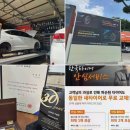 한국타이어동해점 이미지