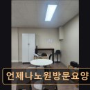 서울 노원구 요양원 · 요양센터 - 언제나노원방문요양센터 노원 방문요양 우수 서비스
