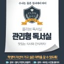 올리브입시영어학원