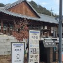 객주촌 한옥펜션 | 경상북도 상주 객주촌 펜션 가족 여행 후기 바베큐 노을 야경