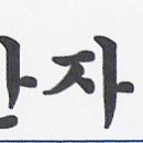 한산도 야음 - 이순신 장군 시 이미지