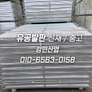 강민산업(주) 이미지