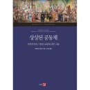 원리탐구