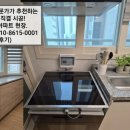 동신전기 - 전주시 덕진구 매봉6길 2 | 나운동 동신아파트 지멘스 인덕션 설치 후기｜전용 차단기 전기공사 후 안전 직결 시공