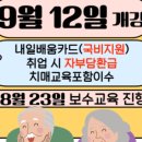 수원탑요양보호사교육원