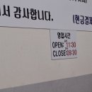 감전시장 | 부산 감전시장 맛집 남해 막썰어 횟집 가성비 회 맛집 방문 후기