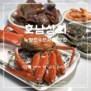 호남상회 | 노량진수산시장 대게 킹크랩 맛집 추천! 호남상회 후기!
