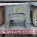 🪑 다이소(DAISO) 추천템! 2,000원 가성비 최고!! 다이소 꼬마의자(중) 솔직 후기｜국내산 내돈내산