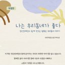 사회적협동조합우리동네 이미지
