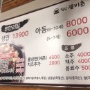 힐링갈비촌 이미지