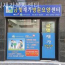 금빛재가쎈타 네이버블로그