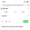 파파고