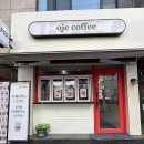 대학동-39 | 착한 가격에 진한 생크림 라떼를 먹을 수 있는 카공카페, 대학동 오제커피