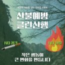 깨끗한내일