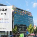 서부연합외과의원 이미지