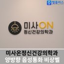 미사온정신건강의학과의원 | 미소온정신건강의학과의원 양방향 음성통화 비상벨 설치사례(경찰서 연계, 방문 설치)