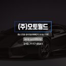 (주)오토월드 이미지