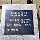 조선 후기 천주교 박해과정에서의 포도청의 역할과 천주교 순교사 연구 이미지