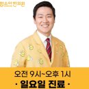 함소아한의원 서대전점 이미지