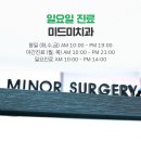미드미치과 이미지