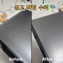 센트럴퍼슨평택호텔 | 평택가구수리 금고 찍힘 메탈 헤어라인 패턴까지 자연스럽게 복원한 후기