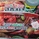 처갓집양념치킨광혜원점 이미지