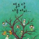 그림책으로 시작하다 이미지