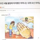2학기(3월~6월) / 천상의 소리 오카리나 | &lt;신행 수기 수상작&gt;엄마는 부처님 나는 문수보살