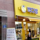 빽다방남양주도농애시앙점