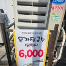 모가정 이미지