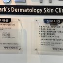 박병찬피부과의원 네이버블로그