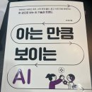 아는만큼 보이는 부동산 | [학습후기][23기] 아는만큼 보이는 AI 챌린지 후기