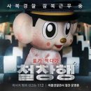 너나행