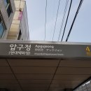 강남 신사동 압구정역 대로변 빌딩 한의원 여성외과 병원임대 / 162㎡(49) (한의원_34224) 이미지