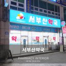 서부산약국 네이버블로그
