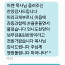 &#34;내가 듣는 자들을 감동케 할 것이니 불러라&#34; 명하신 그 주님은 그날에 성령께서 감동감화케하셔서 휴거시키신답니다. 우린 보혈과 찬양뿐 이미지