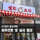 21세기광고기획 - 김포시 서암로 225 | 21세기광고기획