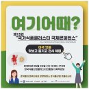 빅블러시대, 제13회 국가식품클러스터 국제콘퍼런스 연사 소개