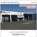 본산종합정비 이미지